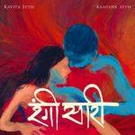 Rangi Saari Lyrics
