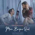 main barfani raat lyrics vishal wakchaure