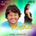 Minchagi Neenu Baralu lyrics in kannada