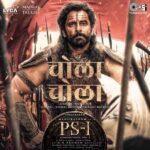 chola chola lyrics in hindi