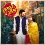 kulche chole album lyrics