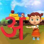 a se anar aa se aam poem lyrics