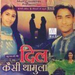 nainital ki madhuli lyrics
