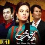kuch khwab the mere lyrics