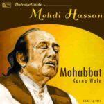 mohabbat karne wale lyrics meaning