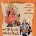 maa tum ho basi parvat upar lyrics