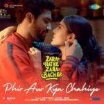 tu hai toh mujhe phir aur kya chahiye lyrics
