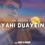 yahi duayein hai tere janamdin par lyrics