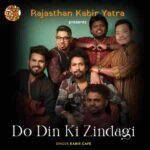 do din ki zindagi hai do din ka mela lyrics