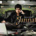 main tere main tere kadmo lyrics