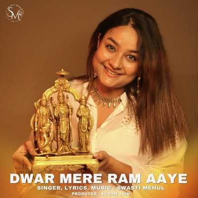 Dwar Mere Ram Aaye Lyrics