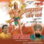 Keejo Kesari Ke Laal Lyrics