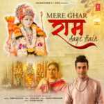 Mere Ghar Ram Aaye Hain Lyrics