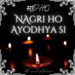 Nagri Ho Ayodhya Si Lyrics