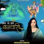 Pakad Lo Hath Banwari Lyrics