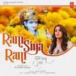 Kaushalya Dashrath Ke Nandan Lyrics