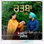 Rutba Lyrics