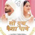 So Dukh Kaisa Paave Lyrics
