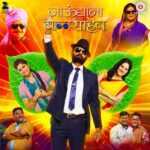 Dolby Walya Lyrics