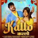 Main Angreji Padhi Likhi Lyrics