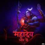 Mahadev Aur Main Lyrics