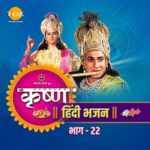 Tribhuvan Pati Ki Dekh Udarta Lyrics