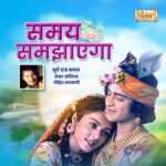 Muskan Adhron Par Liye Lyrics
