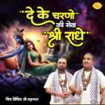 Deke Charno Ki Seva Lyrics