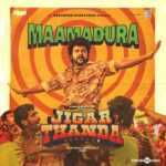 Maamadura Lyrics