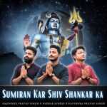 Sumiran Kar Shiv Shankar Ka Lyrics