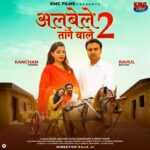 Albele Tange Wale 2 Lyrics