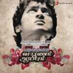 Enna Enna Thedi Vantha Anjala Lyrics