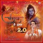 Ye Chamak Ye Damak 2.0 Lyrics