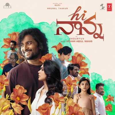 Ithale Nee Lyrics