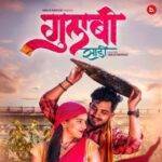 Gulabi Sadi Lyrics