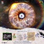 Unakku Thaan Lyrics Meaning in Hindi