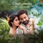 Enduku Puttindi Song Lyrics