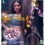 Dikila Dikila Song Lyrics