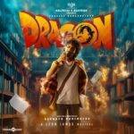 Vanam Parthu Kedanthene Song Lyrics