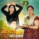 Nagan Si Lugai Lyrics