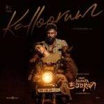 Un Moochu Soodu Kathoda Song Lyrics