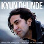 Kyun Dhunde Lyrics