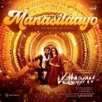 Trichy Vanthale Song Lyrics