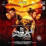 Helalla Helalla Kannada Song Lyrics