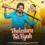 Thekedara Ka Byah Lyrics