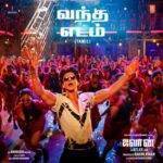 Varumpothu Theriyanum Song Lyrics