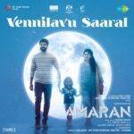 Enge Irul Endralum Song Lyrics