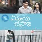 Entha Mandi Mundukochi Song Lyrics