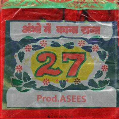 27 Lyrics