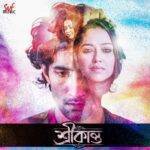 Aalote Chol (Original) Lyrics